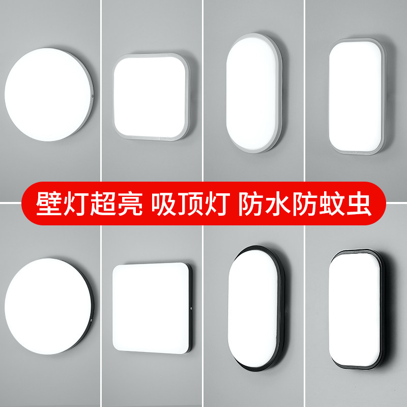 壁灯过道走廊户外防水led阳台楼