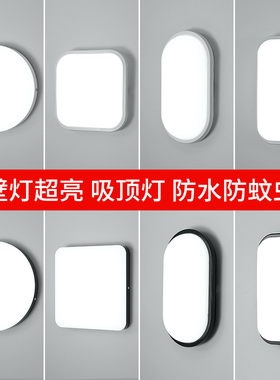 壁灯过道走廊户外防水led阳台楼梯厕所卫生间浴室超薄卧室墙壁灯
