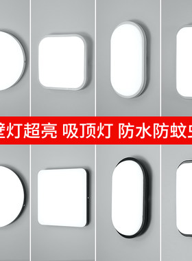 壁灯过道走廊户外防水led阳台楼