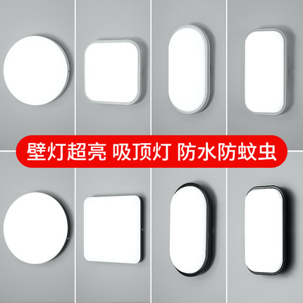 壁灯过道走廊户外防水led阳台楼梯厕所卫生间浴室超薄卧室墙壁灯