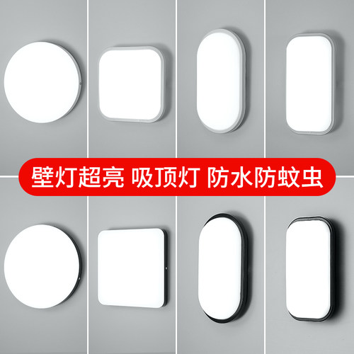 壁灯过道走廊户外防水led阳台楼