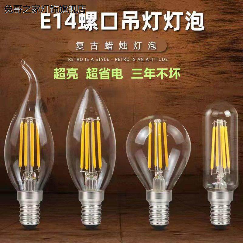 爱迪生LED灯泡e14小螺口蜡烛水晶灯暖光尖泡C35钨丝覆古室内超亮