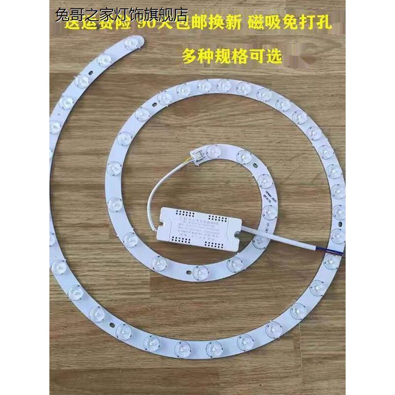 风扇灯吸顶灯led三色变光蚊香型灯芯磁吸替换芯圆盘环形吊扇灯盘