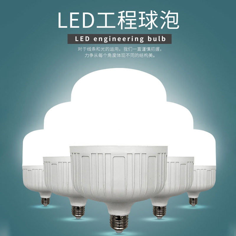 led灯泡27螺口大功率节能超亮家