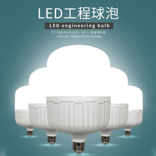 led灯泡27螺口大功率节能超亮家