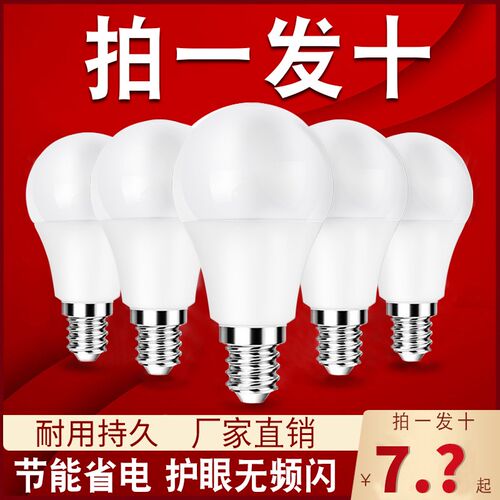 螺旋 家用 球泡灯 小螺口 暖白黄光