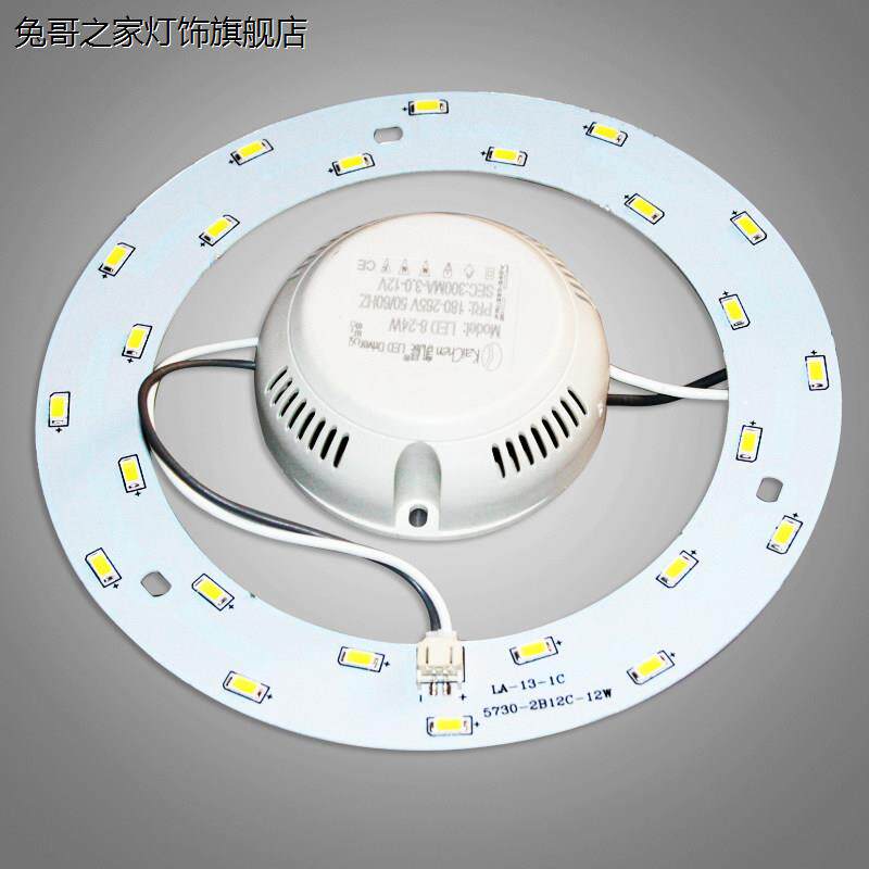 吸顶灯LED灯芯替换光源圆形磁吸灯盘改造灯板5730灯珠12W15W18W24