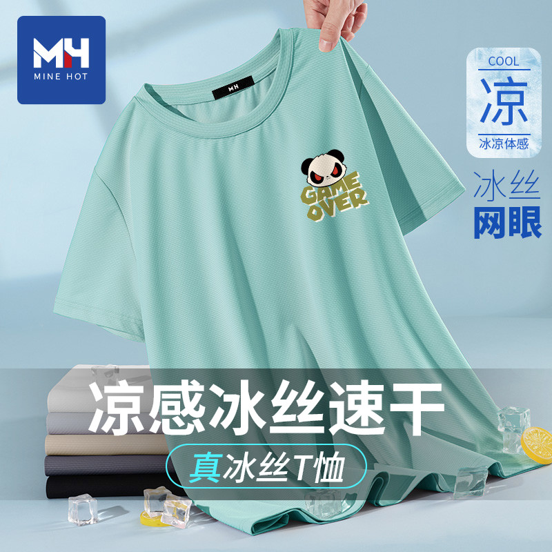 唐狮集团MH男士短袖t恤夏季冰丝2025新款速干衣青少年运动半袖男