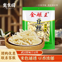 金碾王蔡甸豆丝湖北武汉特产绿豆味豆皮黄豆豆折500g袋装荞麦豆糕