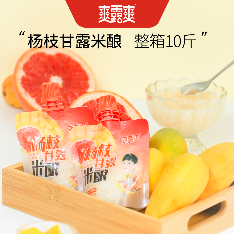 爽露爽孝感米酒吸吸米酿小包装