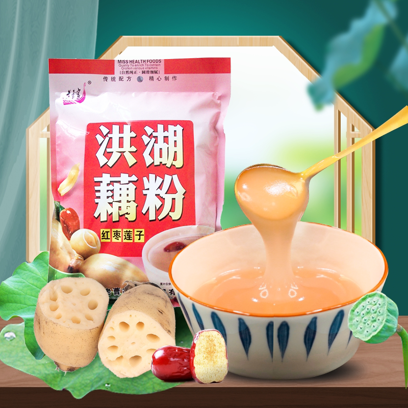 老曹家洪湖藕粉湖北特产红枣莲子桂圆枸杞藕粉原味粉羹代早餐饱腹