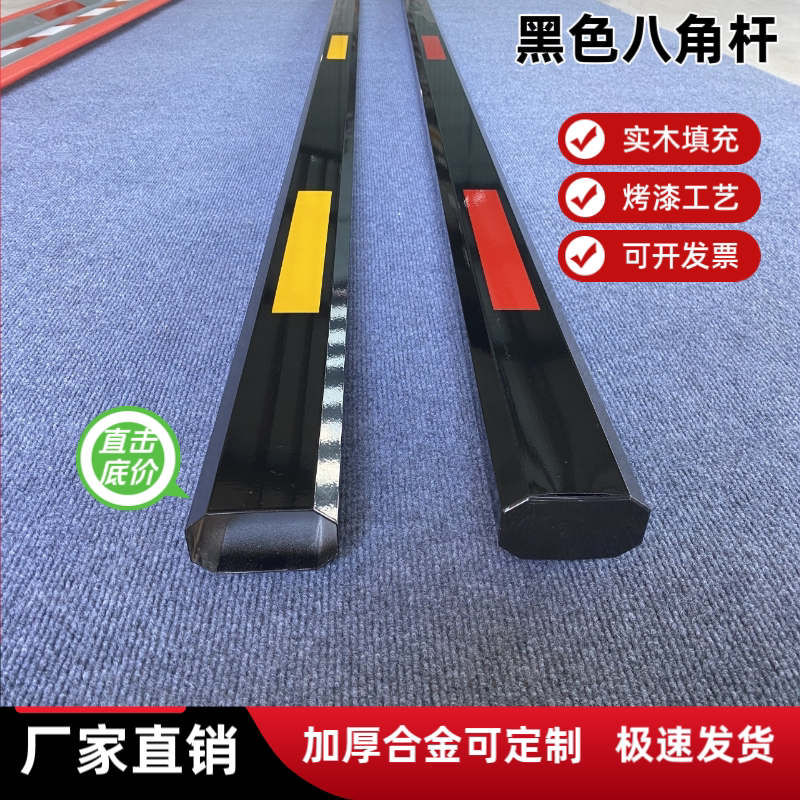 黑色八角道闸杆停车场铝合金小区门卫升降起落挡车杆直杆加厚栅栏