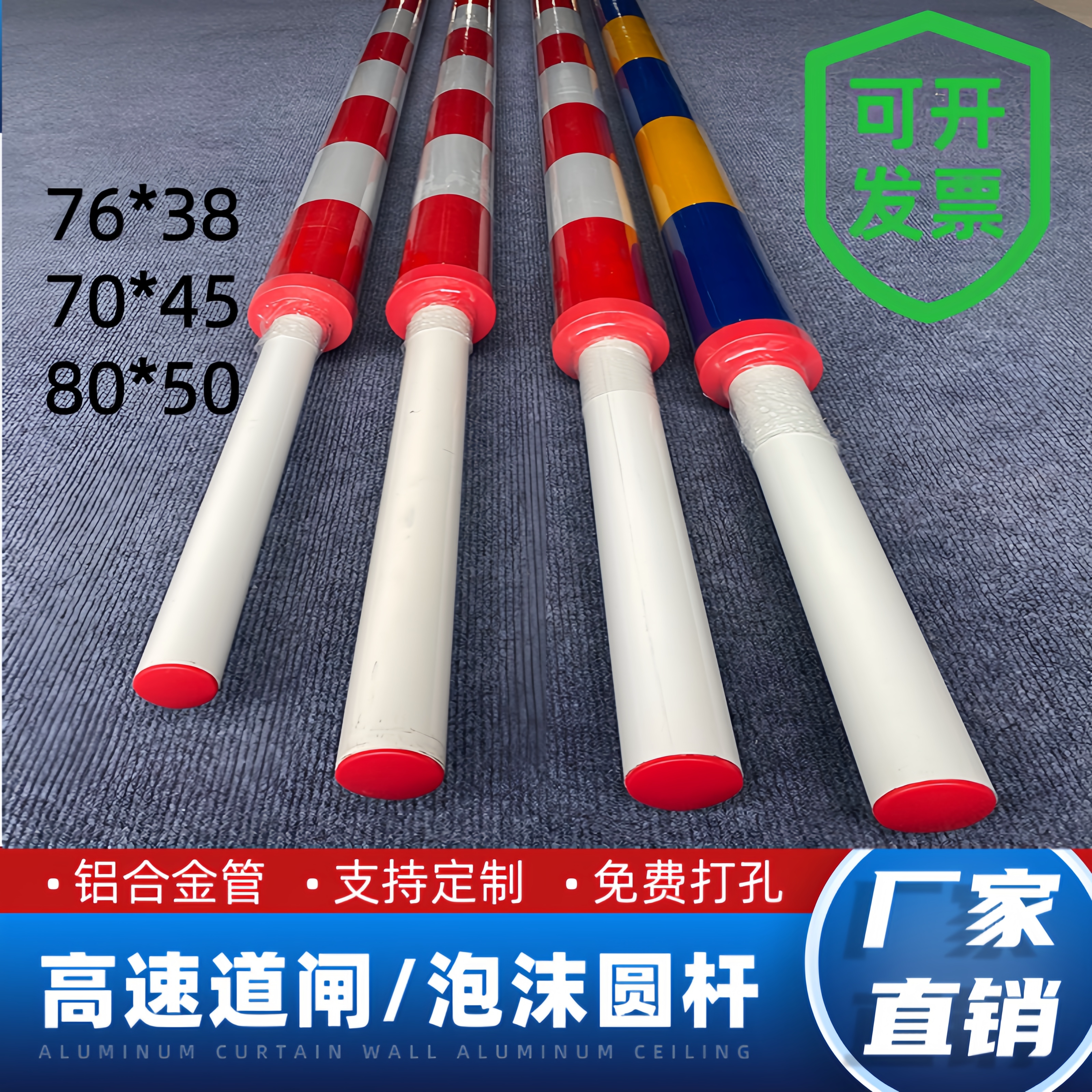 泡沫道闸栏杆小区门禁停车场收费升降杆圆杆拦车拦道单杆