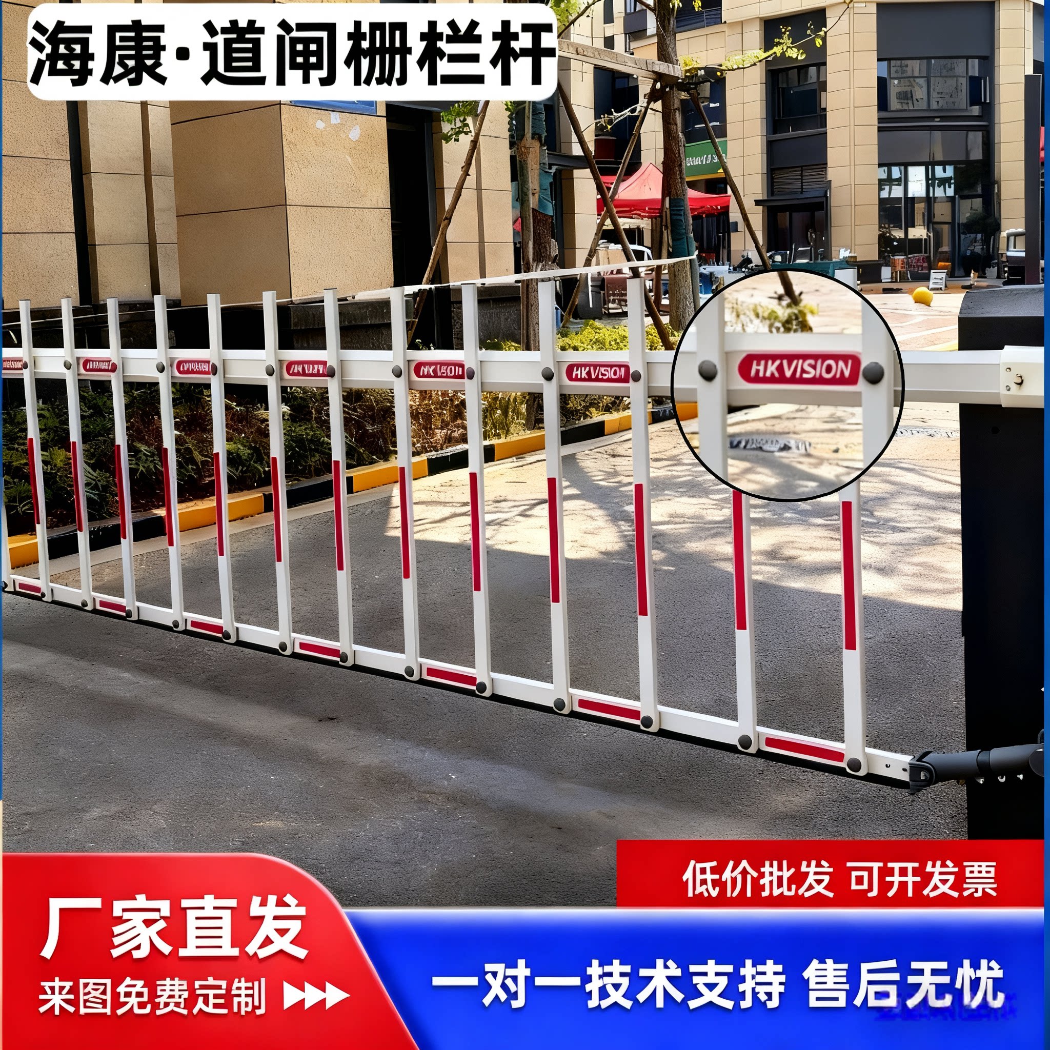 新款海康栅栏杆道闸杆胶条防砸杆停车场小区门卫升降起落栏车杆