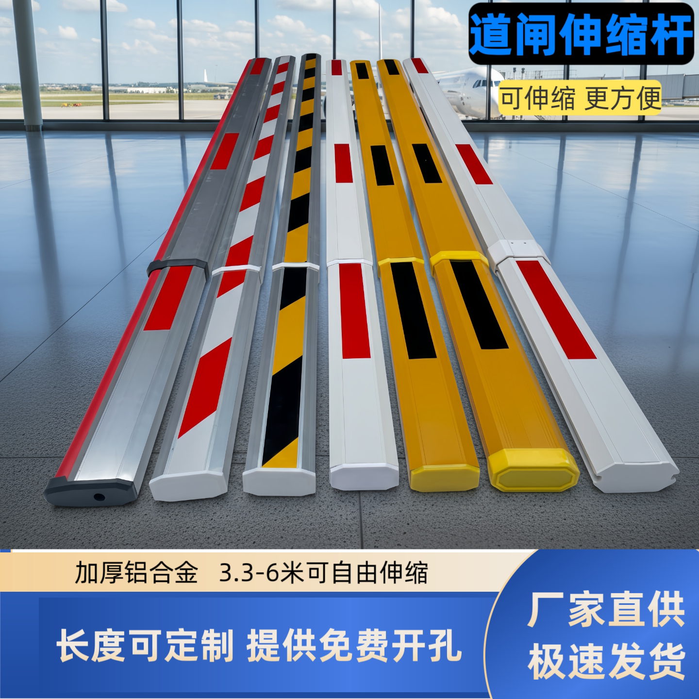 伸缩杆加厚道闸杆物业停车场小区门卫拦车栅栏杆车库入口胶条八角
