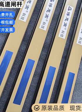 博思高道闸杆停车场小区门卫门禁升降杆起落杆八角杆拦车胶条直杆