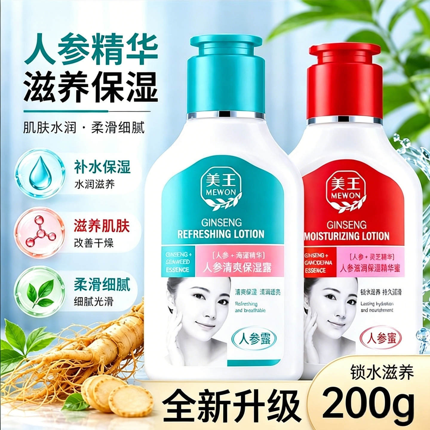 保湿乳液面霜滋润护肤精华露护手