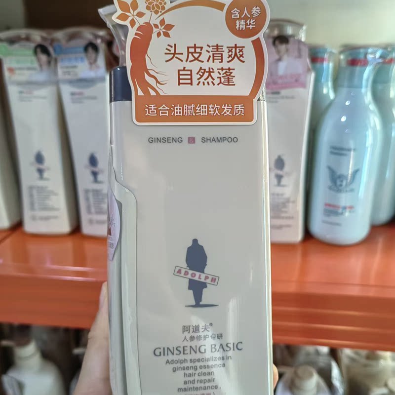 阿道夫洗发水控油清爽去屑油性