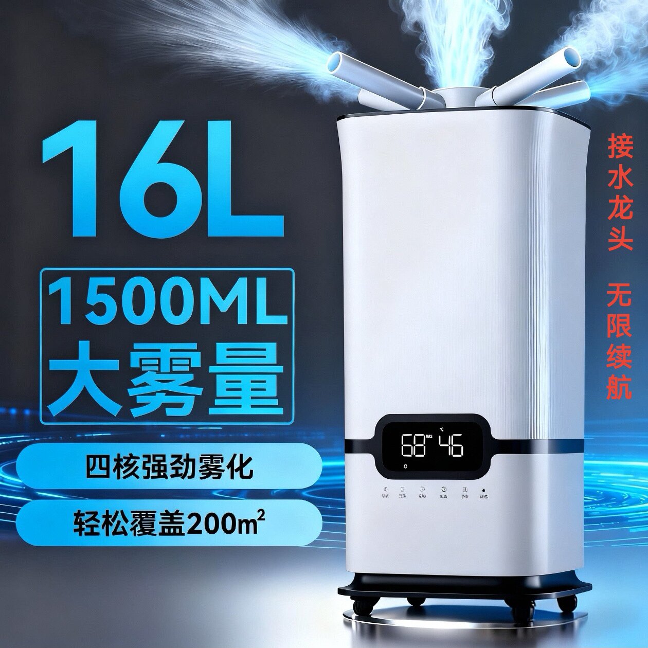 空气加湿器家用大雾量家用卧室杀菌大容量消毒雾化机大型工业喷雾