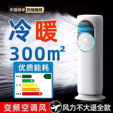 新款智能空调扇制冷外机冷暖两用空调一体机卧室小型移动式