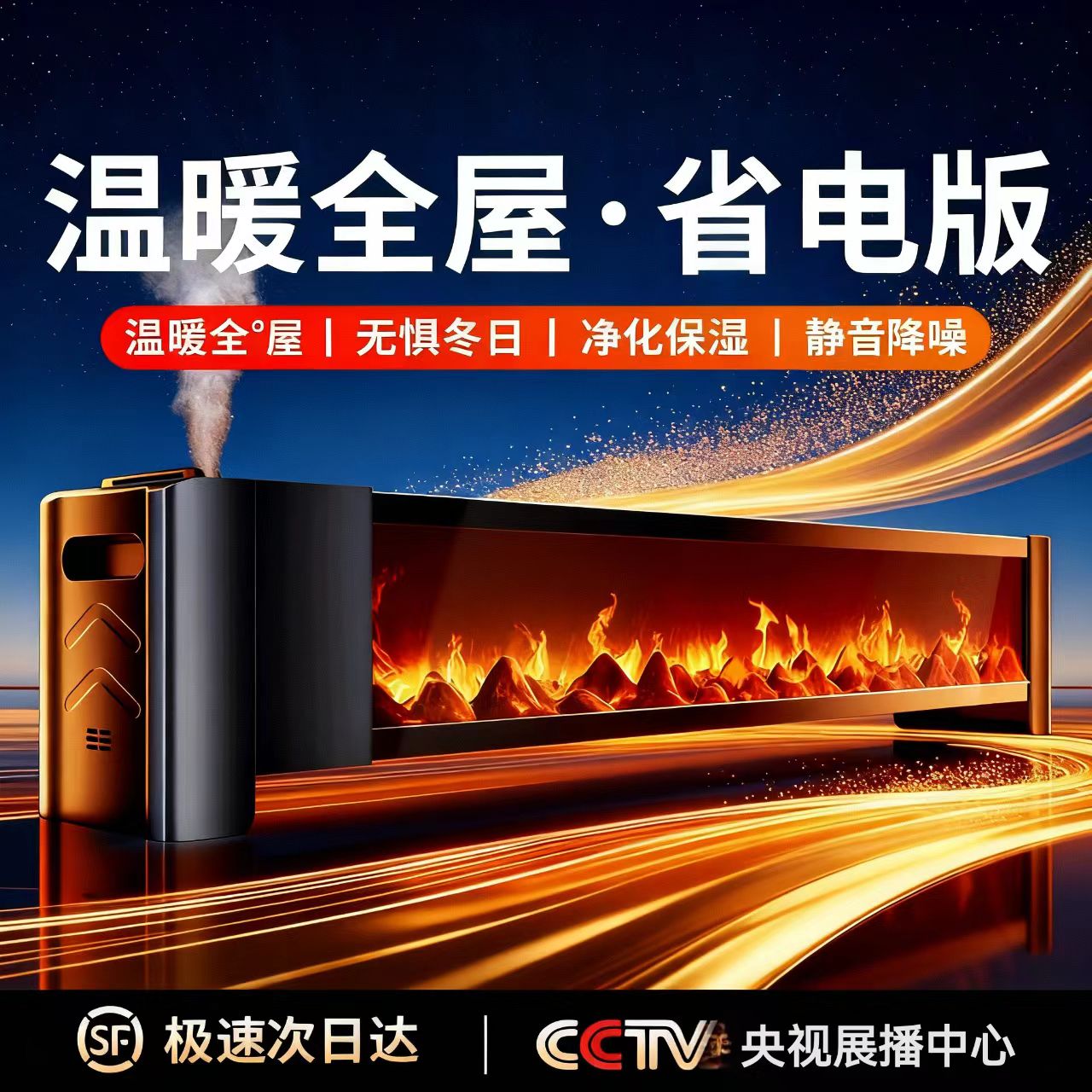 踢脚线取暖器大面积家用暖风机石墨烯省电暖气冬卧室大面积取暖
