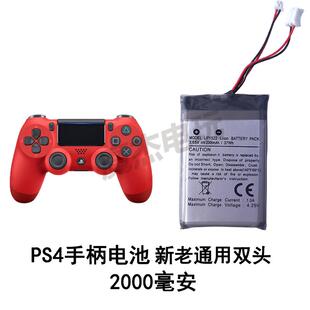 索尼PS4无线手柄原装锂电池pro slim原装内置充电电池 PS4手柄