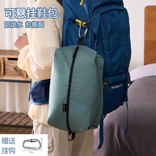 超轻盈旅行徒步多色可挂便携鞋包