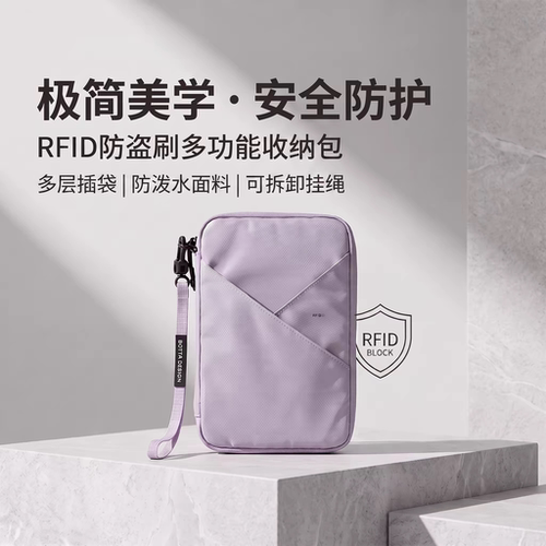 旅行证件银行卡收纳护照包