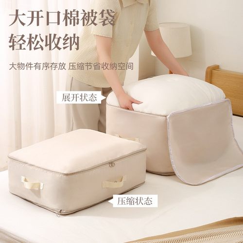 被子收纳袋大容量装衣服棉被整理袋可压缩旅行便携羽绒服收纳包