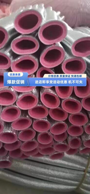 铝膜隔热4分6分1寸水管防冻套空调太阳能热水器防晒抗老化保温管