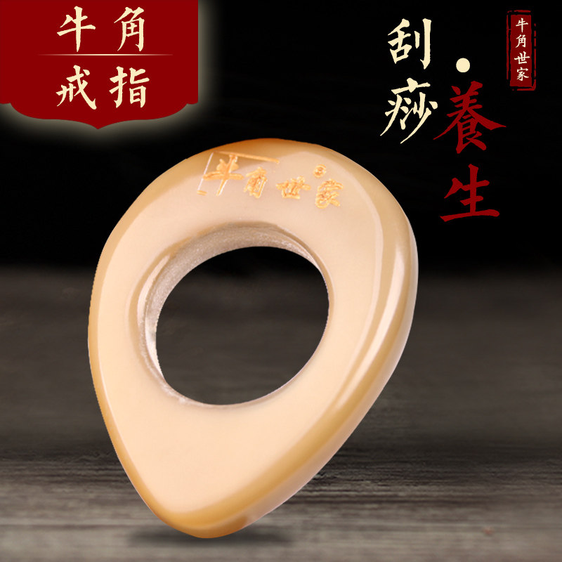 纯牛角按摩戒指手指环式足底点穴器脚底足疗环保健全身经络穴位