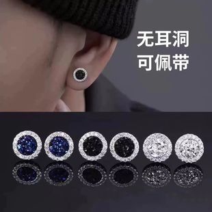 铜合金耳饰 晶簇璀璨磁吸耳夹男款潮轻奢小众高级感冷淡风耳钉无