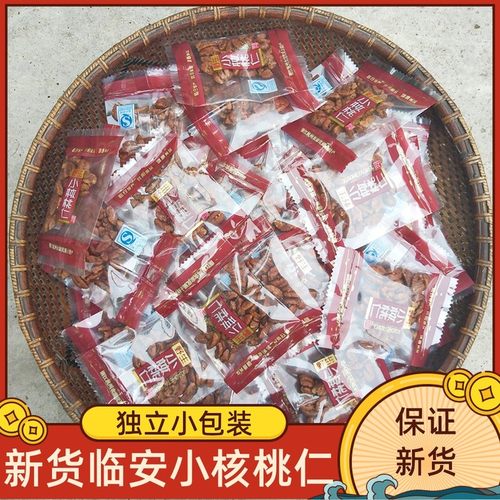 新货临安山核桃仁小包装500g袋装小核桃仁新鲜胡桃仁坚果零食特产