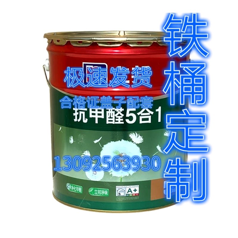 立邦抗甲醛空桶立邦五合一空桶立邦净味空桶立邦漆桶空桶立邦漆桶图片