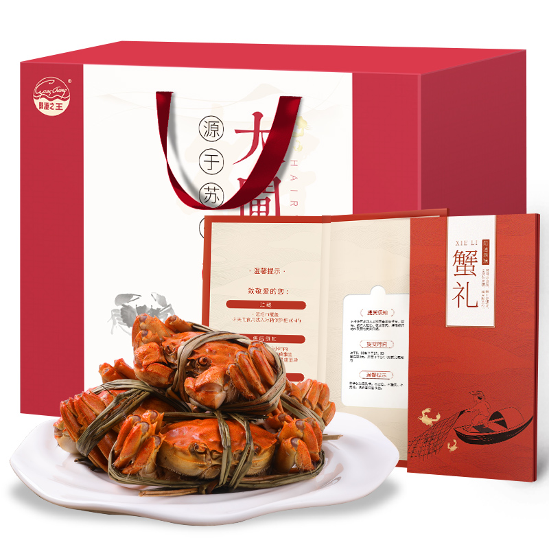 【礼券】阳澄之王大闸蟹礼券公4.5母3.5两8只提货卡团购蟹卡蟹券在类目 水产肉类/新鲜蔬果/熟食, 生鲜提货券, 大闸蟹提货券中 - 来自Buy2taobao.com提供专业的淘宝代购服务