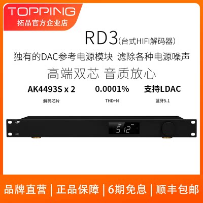 拓品TP解码器新品优惠硬解DSD