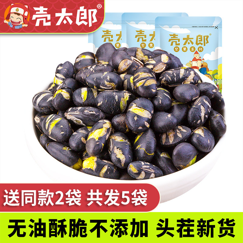 壳太郎炒熟黑豆205g*3袋香酥绿心芯农家自产备孕即食坚果零食特产