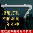 免打孔L形浴帘杆弧形浴帘轨道浴室杆直形U形窗帘轨道套装 窗帘架盒