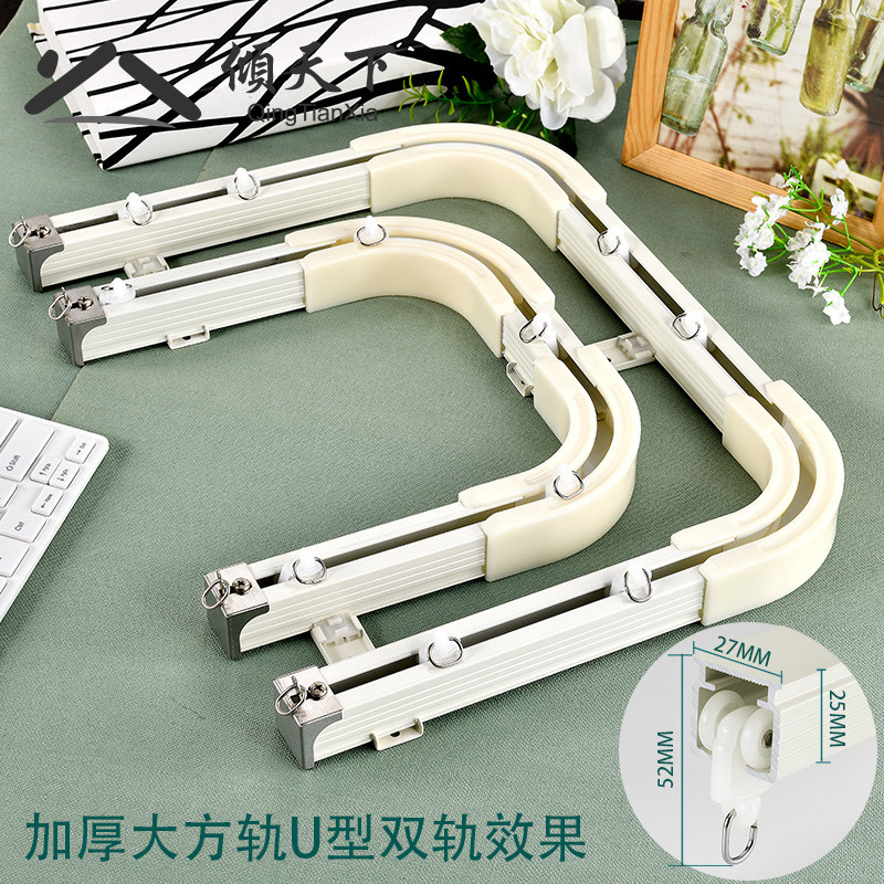 窗帘杆双杆窗帘轨道滑轮挂钩式家用窗帘轨道u形加厚窗帘轨道双轨