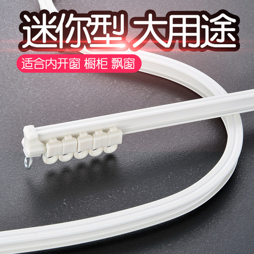 窗帘滑道单轨道超薄窗帘走轨道圆形窗帘轨道窗帘罗马杆单杆支架底