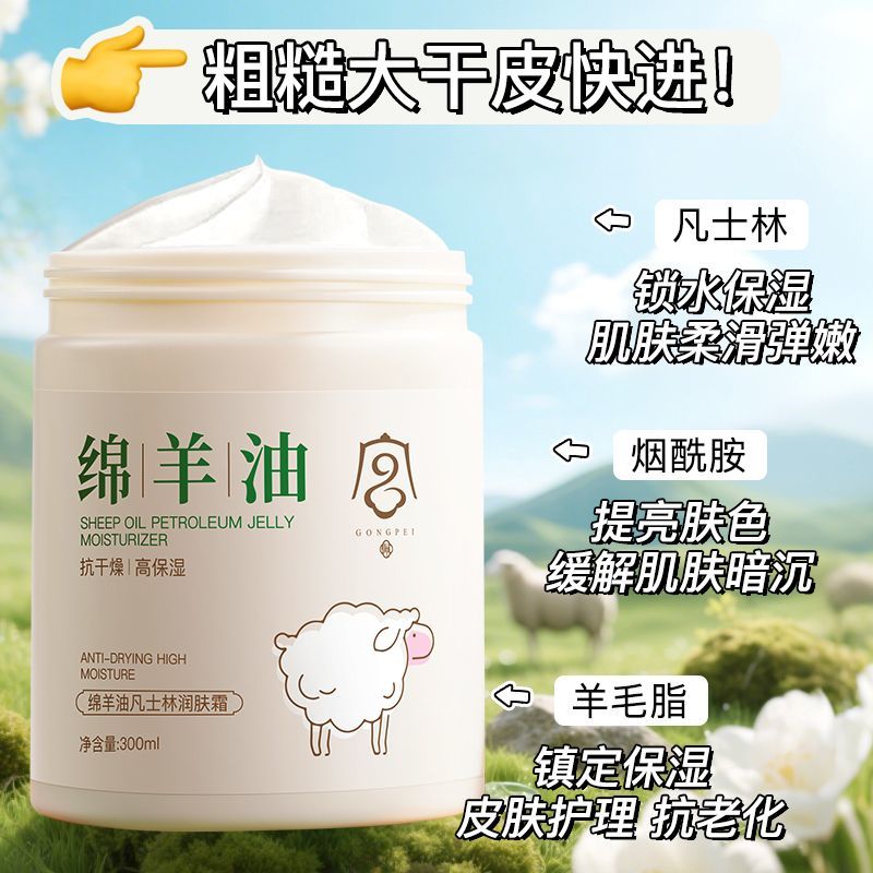 滋养呵护改善干皮肌