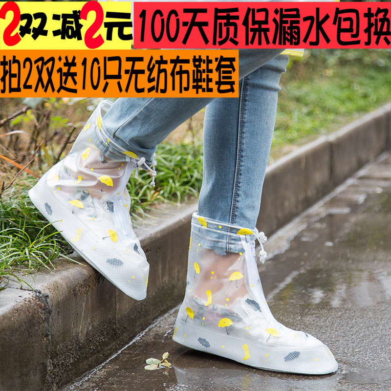 ÓêÌì·ÀÓêЬÌ×Å®¼ÓºñÄÍÄ¥µ×·À»¬»§ÍâÏÂÓê³ÉÈË·Àˮ͸Ã÷ѧÉúÓêÑ¥Ì×Ь