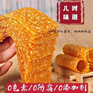 芝麻红薯薄片金桔味湖南特产手工蒸晒非油炸无添加地瓜干零食小吃