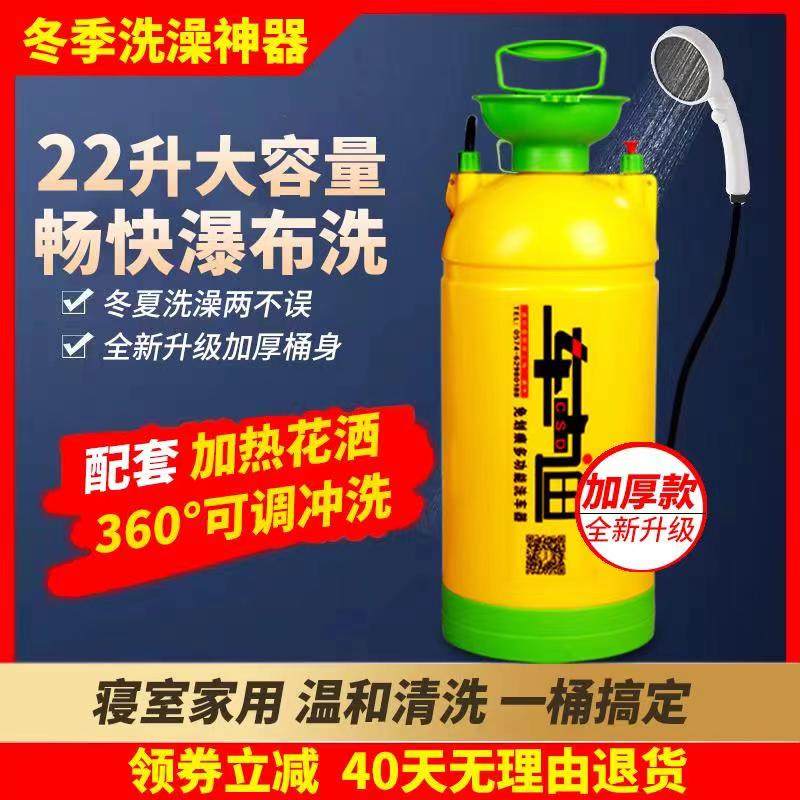 學生宿舍戶外便攜式澆花洗澡神器