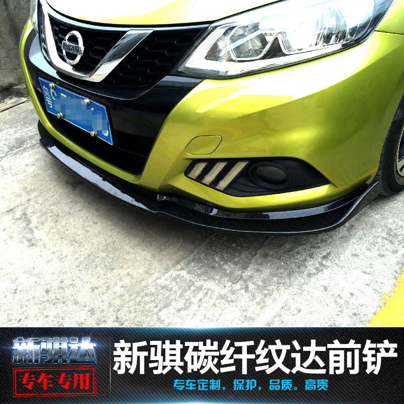 专用于2016-2020款第新骐达前唇改装外饰前铲前杠防撞运动小包围