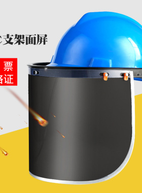 佳护 PVC防护面屏铝包边防冲击防飞溅黑色面罩配安全帽式打磨面具