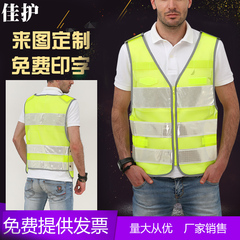 ao bao ho lao dong Áo phản quang Jiahu công trường xây dựng Quần áo an toàn phản quang có khóa cài áo vest cưỡi ngựa quần áo phản quang áo phản quang áo bảo hộ y tế bộ quần áo bảo hộ y tế
