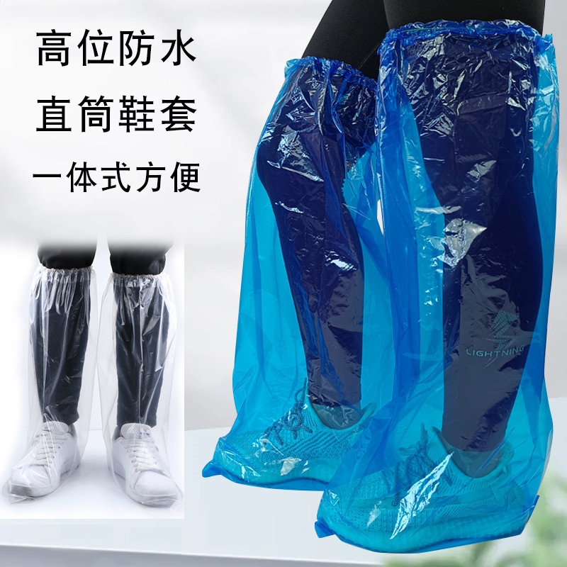 一次性鞋套加厚防水长筒养殖场靴套旅游防滑户外漂流耐磨塑料骑行