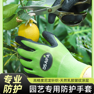 防扎耐磨男女士花艺师园林种植种花园丁专用 园艺手套防刺防水月季