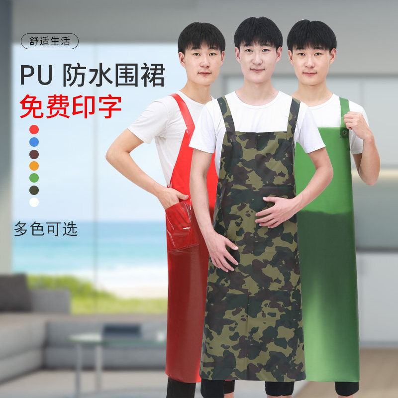 pvc围裙长款防水防油加厚男女厨房透明塑料胶围腰水产专用工作服